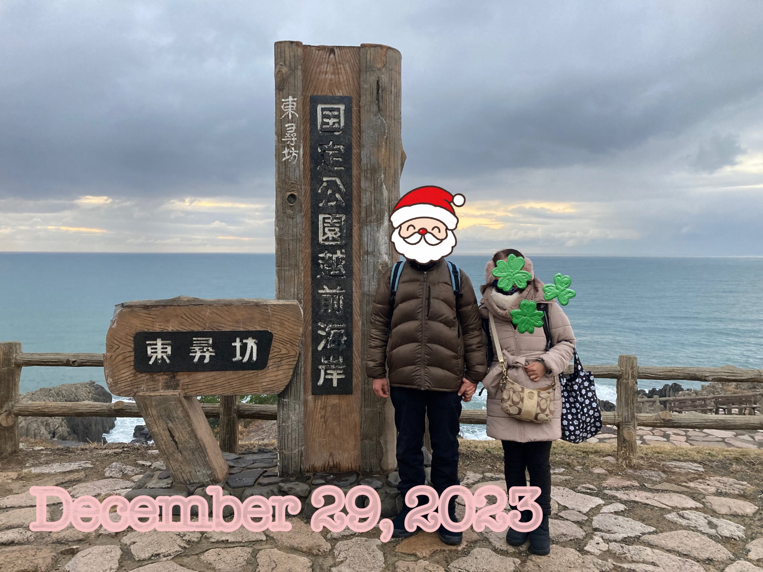 December 29,2023東尋坊